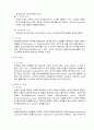 운동생리학 인체해부학 근육계 5페이지