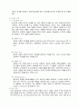 운동생리학 인체해부학 근육계 6페이지
