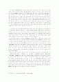 조웅전(작품분석, 특징, 성격) 2페이지