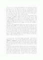 조웅전(작품분석, 특징, 성격) 6페이지