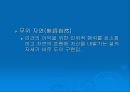 환경 문제와 그 해결 방안 14페이지