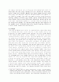 [서평] 대한제국의 대외정책을 읽고 3페이지