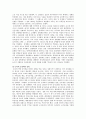 [서평] 대한제국의 대외정책을 읽고 6페이지
