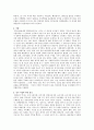 [서평] 대한제국의 대외정책을 읽고 8페이지