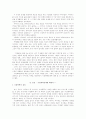 긴급출동! SOS 24와 가정폭력문제 2페이지