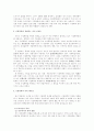 긴급출동! SOS 24와 가정폭력문제 3페이지
