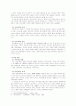 긴급출동! SOS 24와 가정폭력문제 4페이지