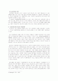 긴급출동! SOS 24와 가정폭력문제 5페이지