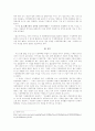 긴급출동! SOS 24와 가정폭력문제 6페이지