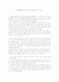 제레미 리프킨의 '육식의 종말'을 읽고 1페이지