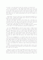 제레미 리프킨의 '육식의 종말'을 읽고 3페이지