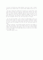 제레미 리프킨의 '육식의 종말'을 읽고 4페이지