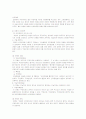 무능력자의 어음행위 취소 case 문제 3페이지