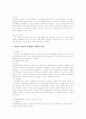 무능력자의 어음행위 취소 case 문제 4페이지