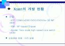 Xcast(Explicit Multicast) 14페이지