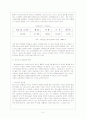 청소년 소비문화 6페이지