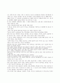 생명과학의 윤리문제- 개인적인 생각을 중심으로 1페이지