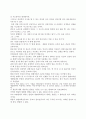생명과학의 윤리문제- 개인적인 생각을 중심으로 2페이지