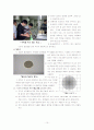 ICP-MS를 이용한 도심의 지역별 분진오염 연구 10페이지