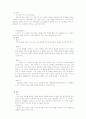 사회과 7차 교육과정과 모의수업 연구 3페이지