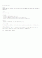 체제적 교수설계 4페이지