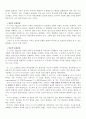 브루너의 지식의 구조 3페이지
