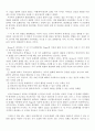 브루너의 지식의 구조 4페이지