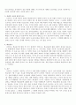 브루너의 지식의 구조 8페이지