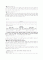 7차 체육교육과정 분석 5페이지