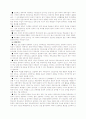 7차 체육교육과정 분석 10페이지