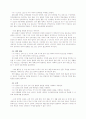 7차 체육교육과정 분석 15페이지