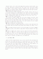 7차 체육교육과정 분석 17페이지