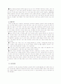 7차 체육교육과정 분석 20페이지