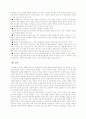 7차 체육교육과정 분석 23페이지