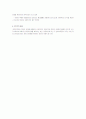 지방선거와 정당의 관여(정당공천제) 4페이지