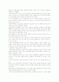 앨빈 토플러의 부의 미래서평, 감상, 분석문- 개인적인 생각을 중심으로 6페이지