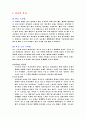 근대복식문화사 11페이지