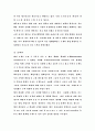 전자상거래란 12페이지