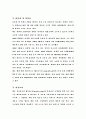 전자상거래란 13페이지
