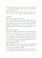 전자상거래란 16페이지