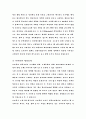 전자상거래란 18페이지