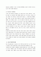 전자상거래란 20페이지