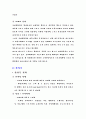 전자상거래란 25페이지