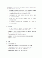 전자상거래란 26페이지