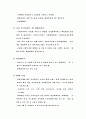 전자상거래란 27페이지