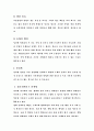 전자상거래란 29페이지