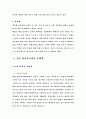 전자상거래란 30페이지