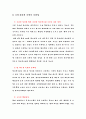 전자상거래란 33페이지