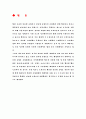 전자상거래란 42페이지