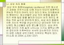 청소년기 발달과 사회환경 13페이지